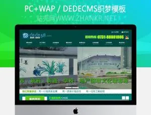 绿色墙绘装饰设计公司网站模板-蓝海网