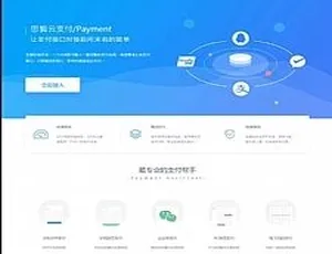 PHP易支付系统 高效安全支付平台解决方案 快速搭建专属支付通道-蓝海网