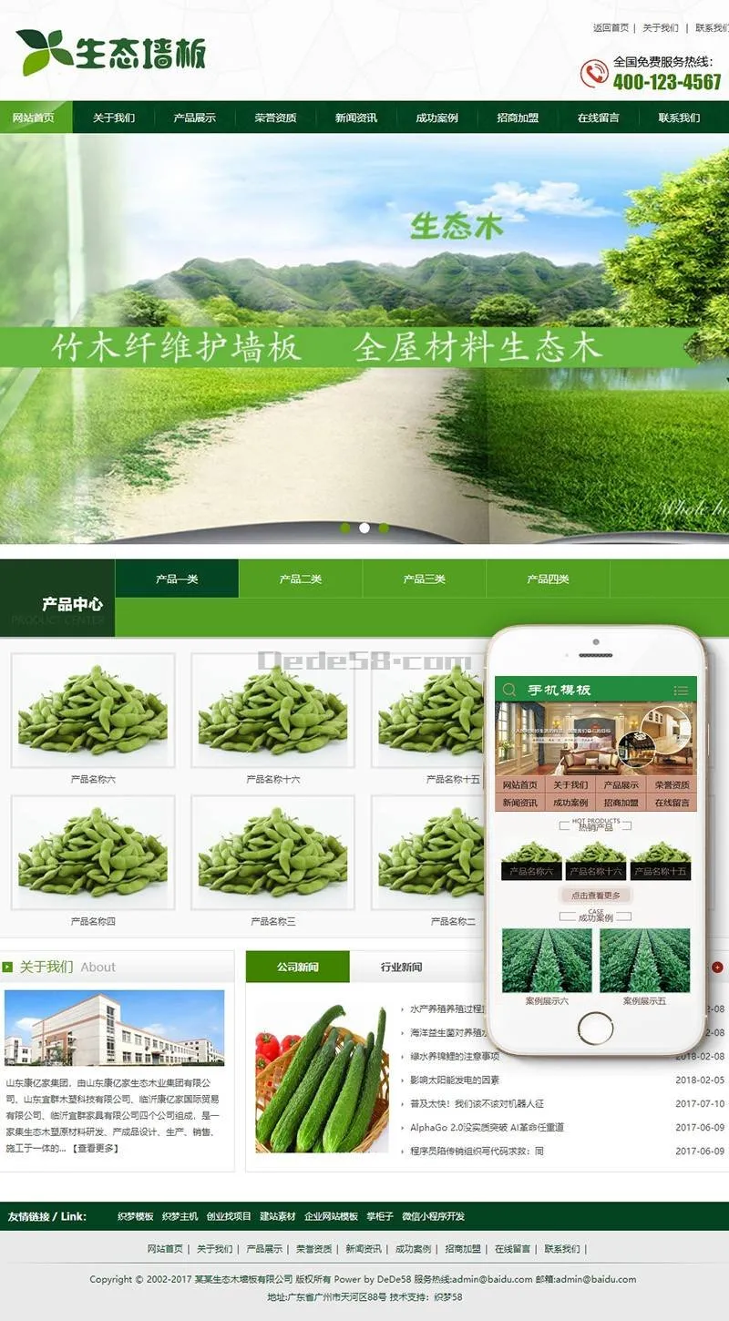 装修建材SEO架构