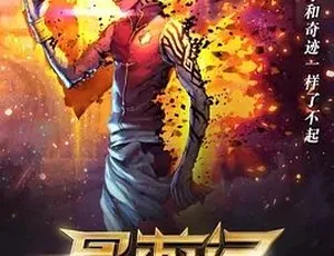 2020星游记之风暴法米拉2 动画奇幻冒险国语全1集-蓝海网