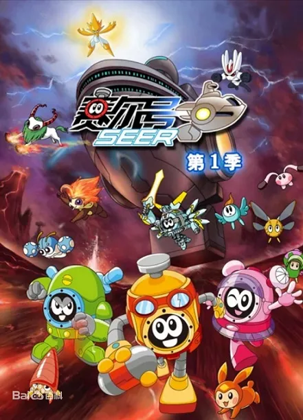 赛尔号第一季全集