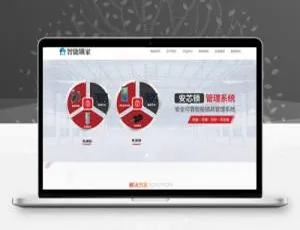 织梦响应式安全锁芯类企业网站模板-手机自适应版