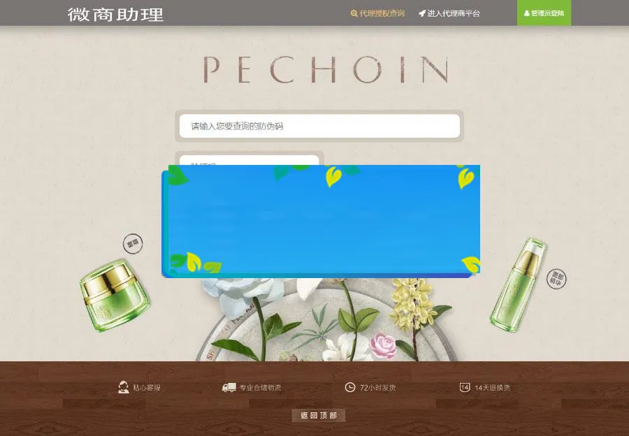 代理授权查询源码