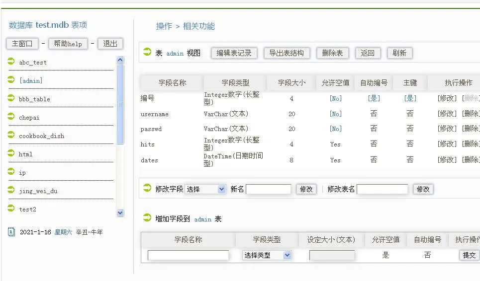 ASP调试工具