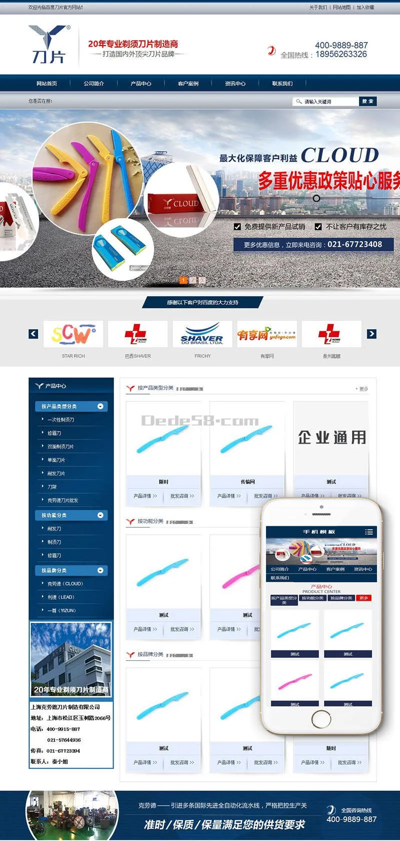 移动端SEO优化