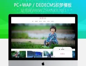 户外摄影响应式网站模板-手机自适应DedeCMS主题