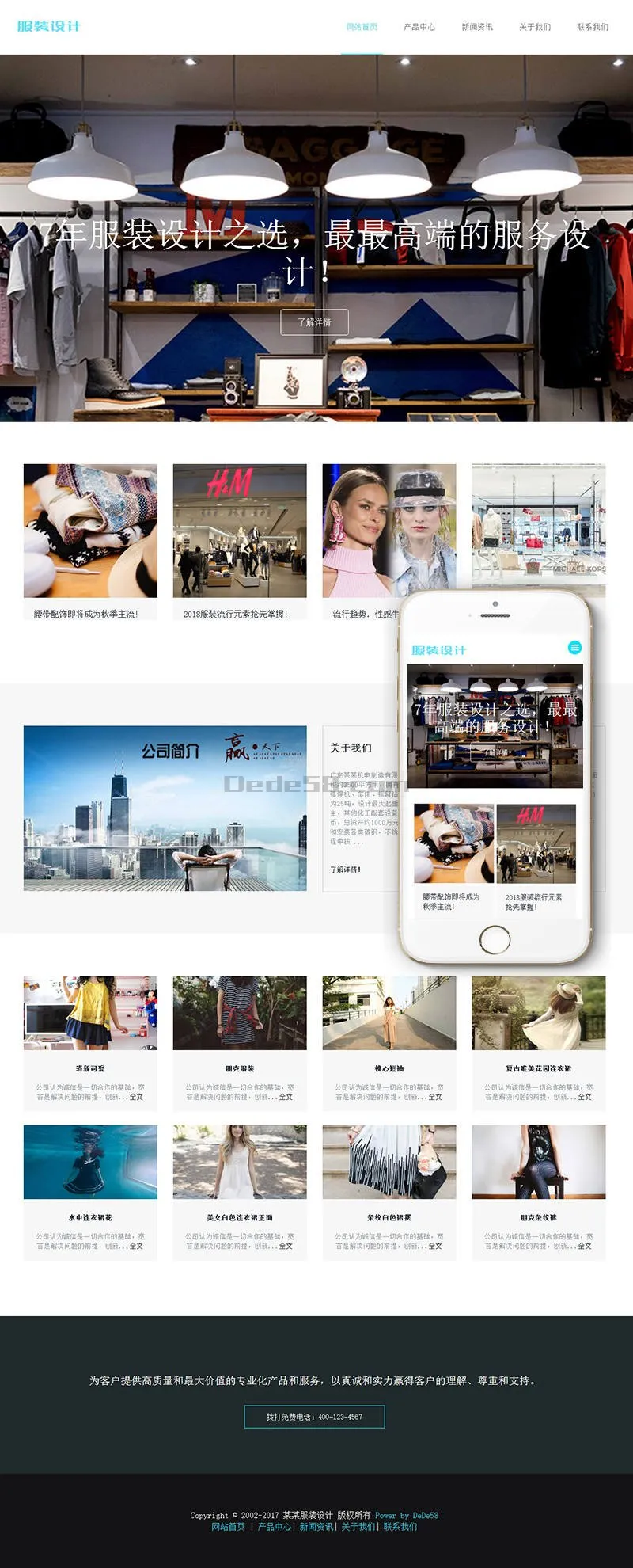 HTML5移动端建站方案