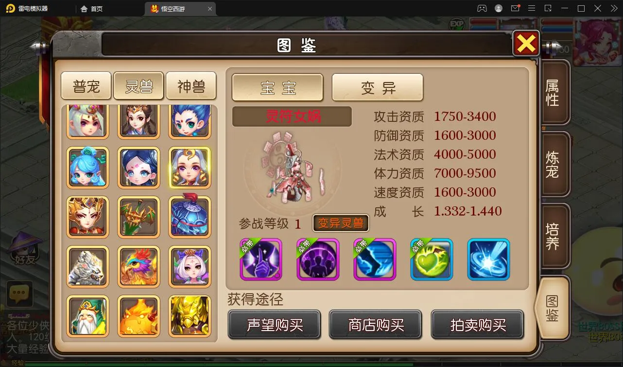 梦幻西游换皮手游