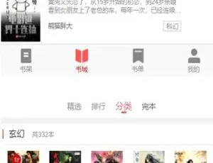 11月首发小说站源码：全自动采集+会员收费系统-蓝海网