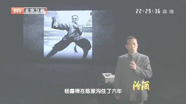陈家沟学艺纪录片