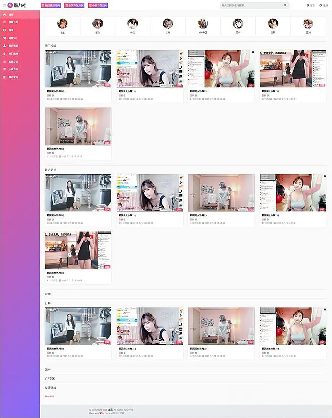 苹果CMS V10源码