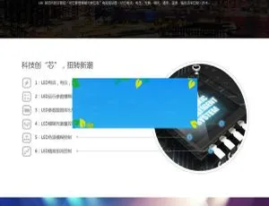 DedeCMS电子智能开关企业网站模板 自适应手机电脑版