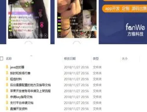 方维直播系统商业版：Android与iOS全套源码+安装部署开发文档一站式解决方案
