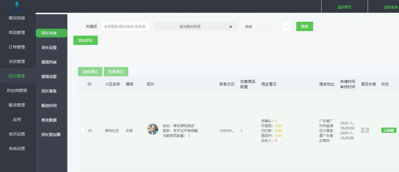 转化率提升