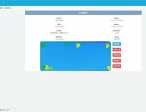 PHP开源授权系统 完整代码-蓝海网