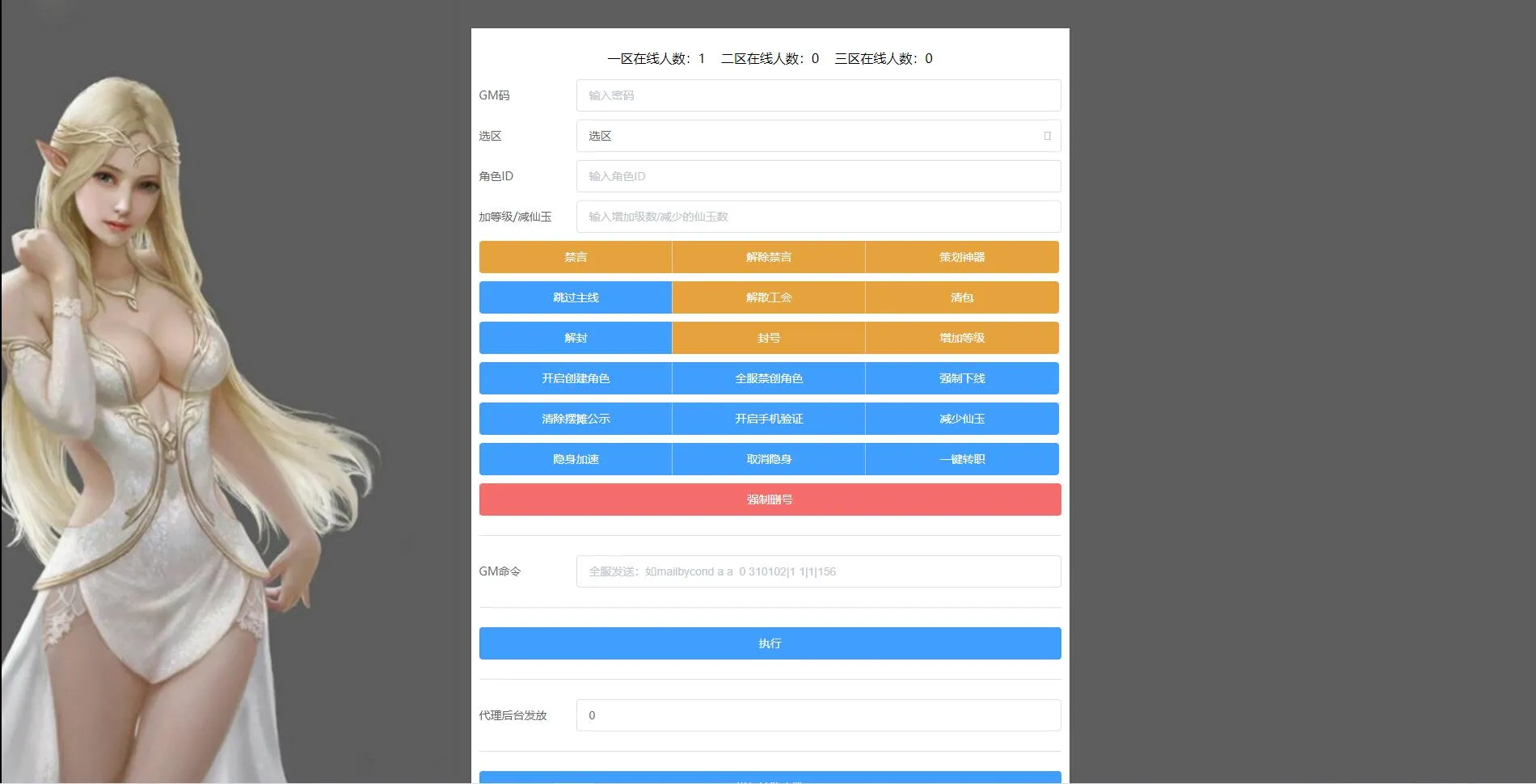 盛世西游安卓苹果双端