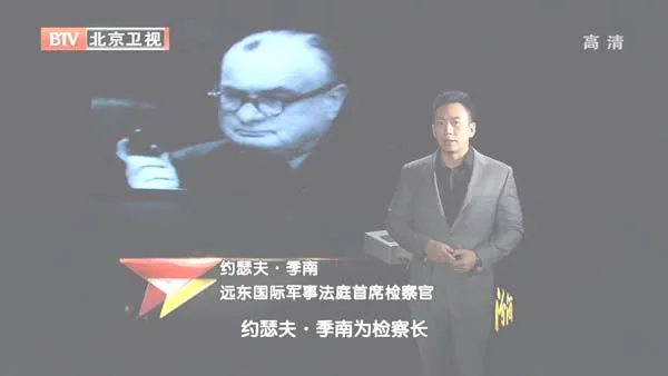 二战日本战犯