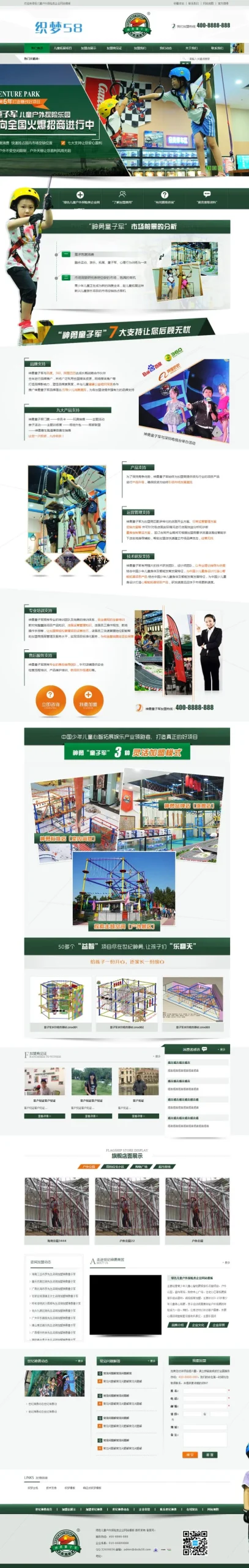 响应式织梦系统