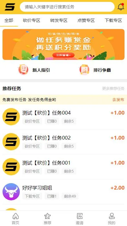 悬赏猫任务平台源码