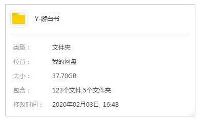 幽游白书动画OVA音乐集
