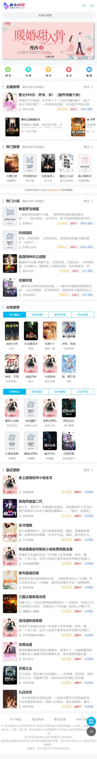 PTCMS小说源码
