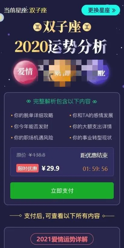 塔罗牌测算