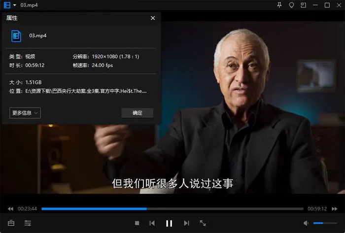 巴西央行大劫案