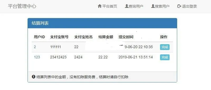 PHP图片加密系统