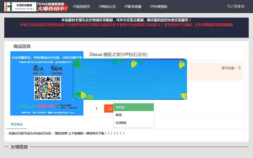 虚拟产品源码