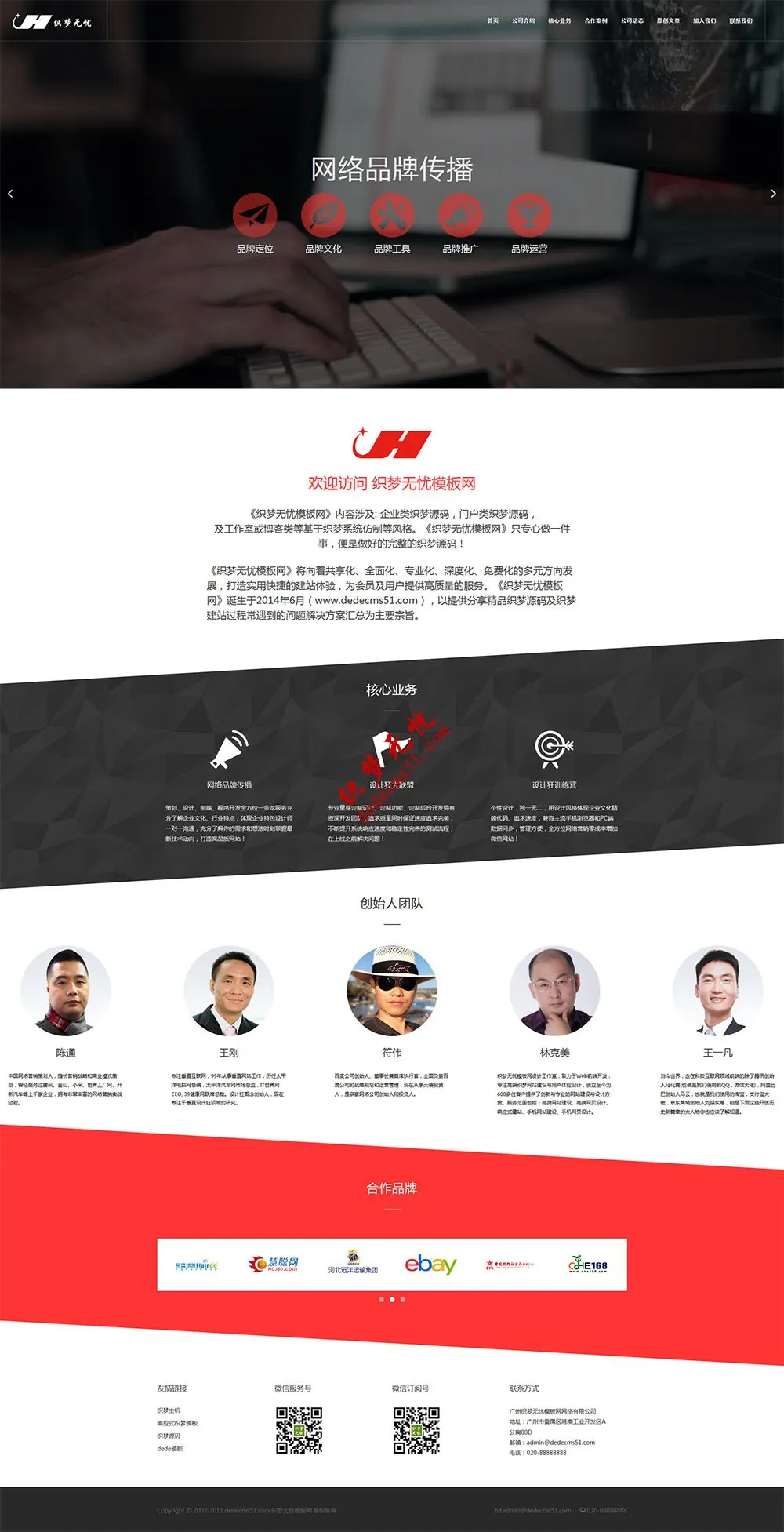 自适应网站源码