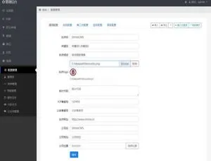 ShirneCMS 后台管理系统 v1.2.0