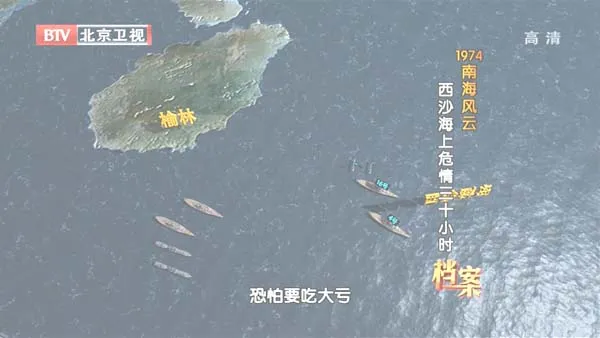 南海主权