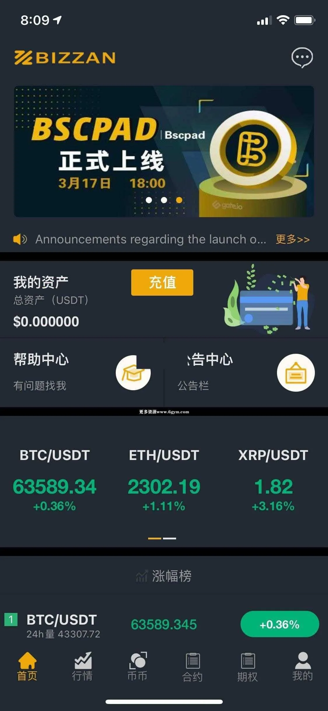 Java撮合引擎