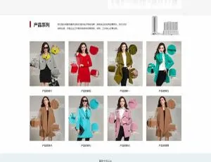 织梦DEDECMS响应式服装定制企业网站模板-手机移动端自适应-蓝海网