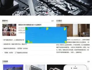 自适应中英双语装修建材外贸网站模板-手机版优化-蓝海网