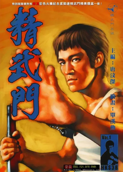 次元对抗热血漫画