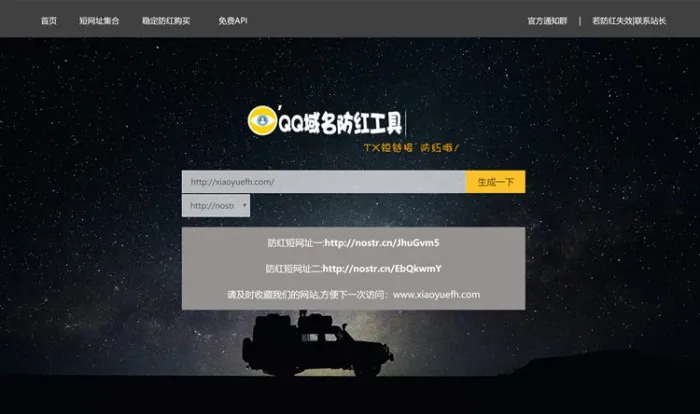 免数据库防红跳转系统