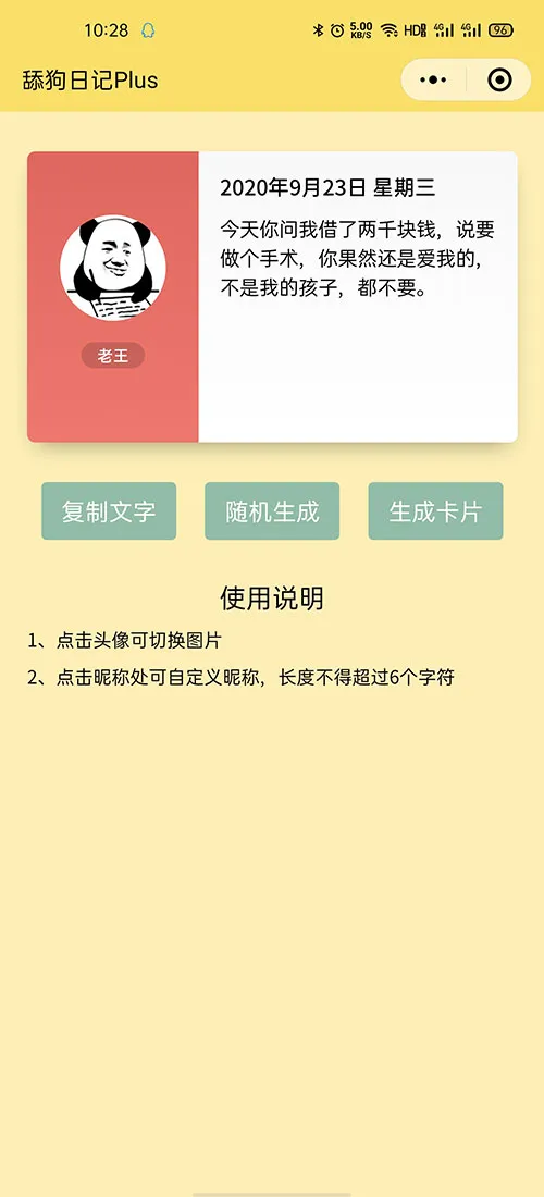 趣味社交小程序源码