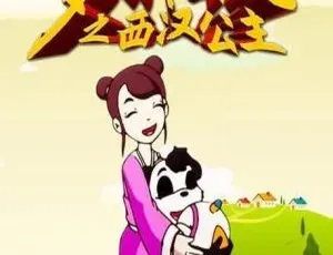 梦舟少年志之西汉公主 儿童成长教育动画 中文版全38集-蓝海网
