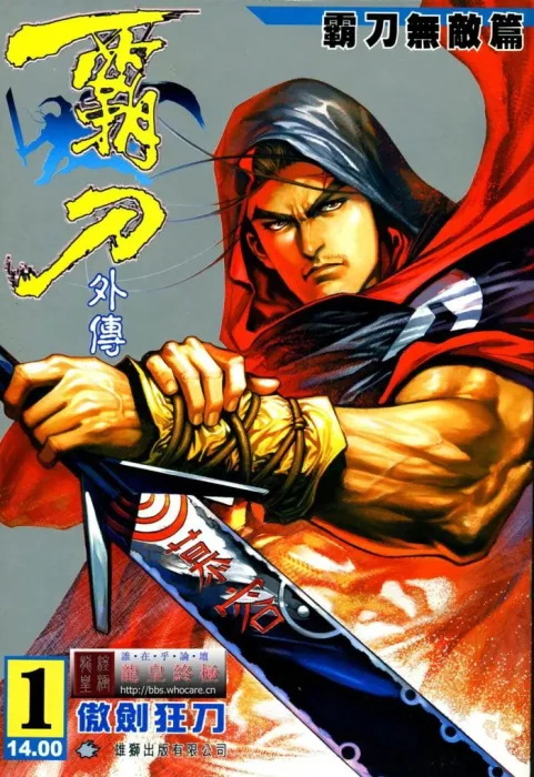 冯志明