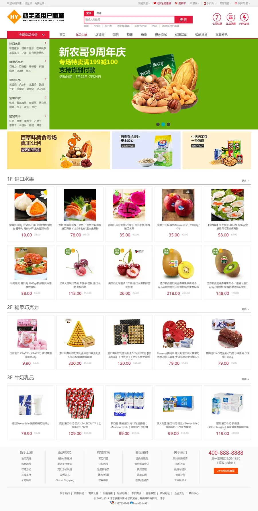 微信支付多商户集成
