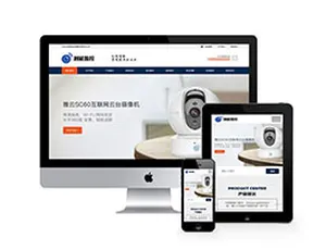 智能安防监控摄影网站模板-响应式手机自适应-蓝海网