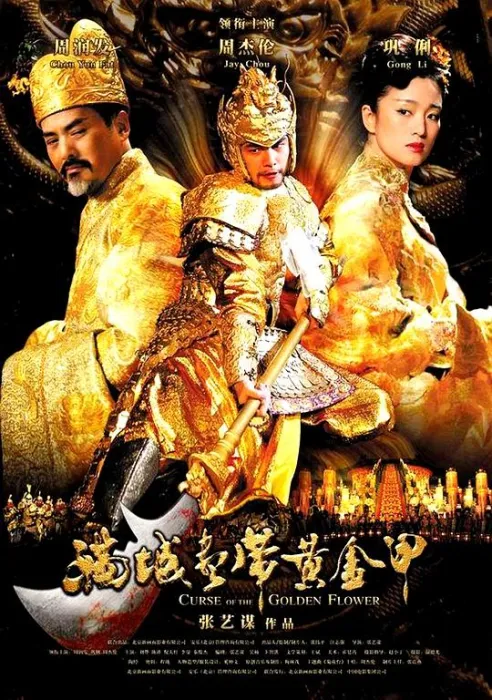 周杰伦古装首秀
