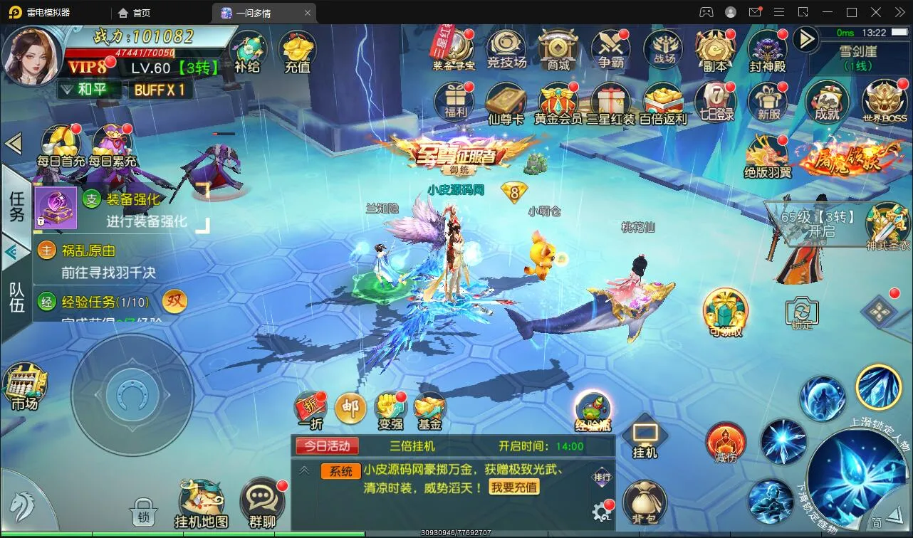 仙侠手游GM后台