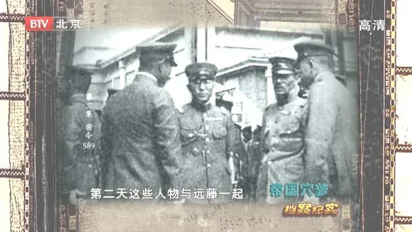 中苏边境日军要塞群
