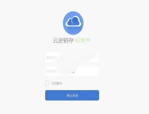 PHP电商ERP系统集成进销存财务收银管理解决方案-蓝海网