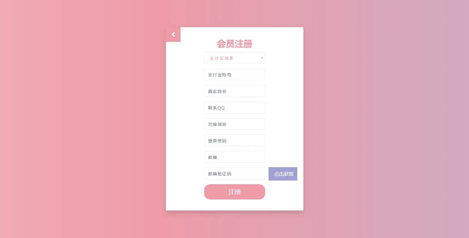 PHP支付系统开源