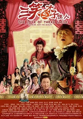 郭德纲喜剧电影