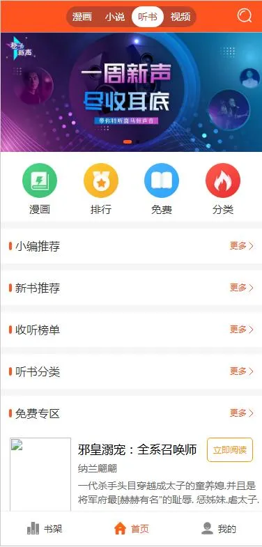智能采集系统