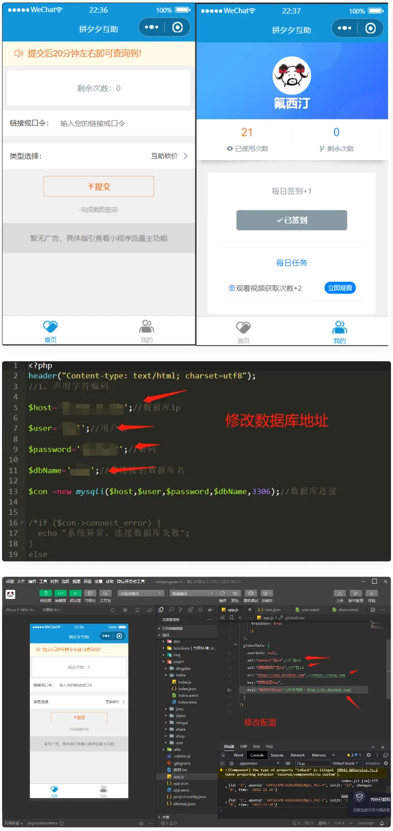 拼多多小程序开发